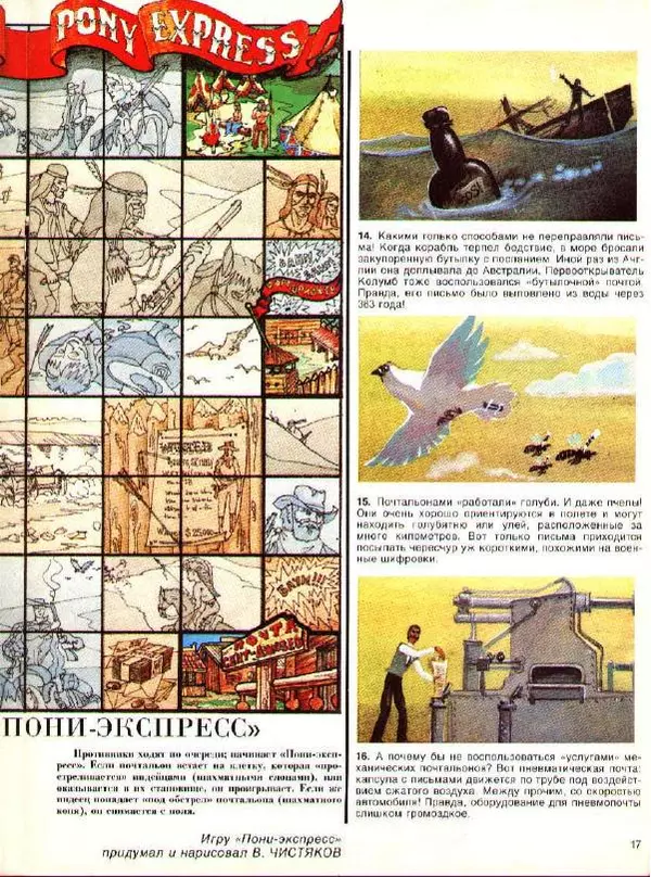  Журнал «Трамвай» - Трамвай 1990 № 05 - Страница № 17