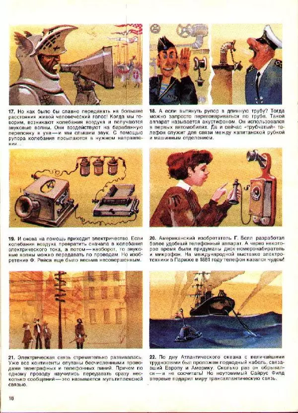  Журнал «Трамвай» - Трамвай 1990 № 05 - Страница № 18