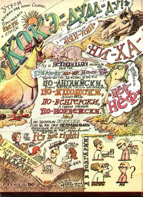  Журнал «Трамвай» - Трамвай 1990 № 05 - Страница № 24