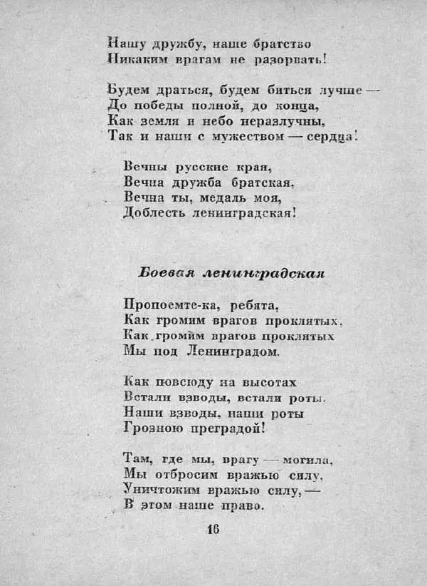 Александр Прокофьев - Гармонь - Страница № 18