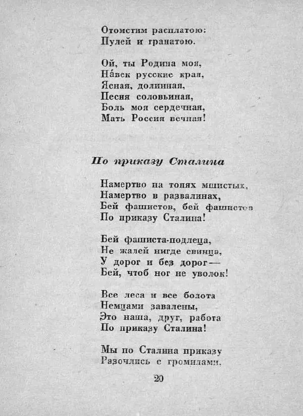 Александр Прокофьев - Гармонь - Страница № 22