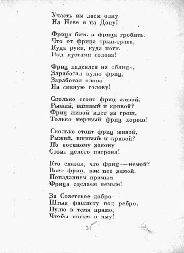 Александр Прокофьев - Гармонь - Страница № 33