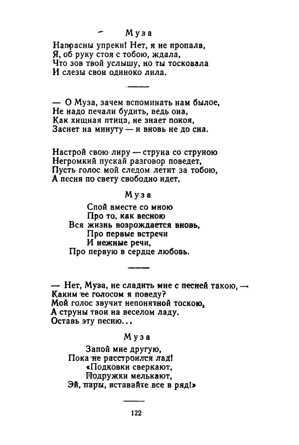 Леся Украинка - Избранные произведения - Страница № 124