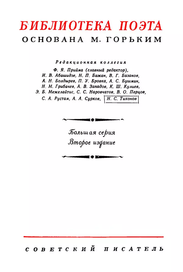Леся Украинка - Избранные произведения - Страница № 2