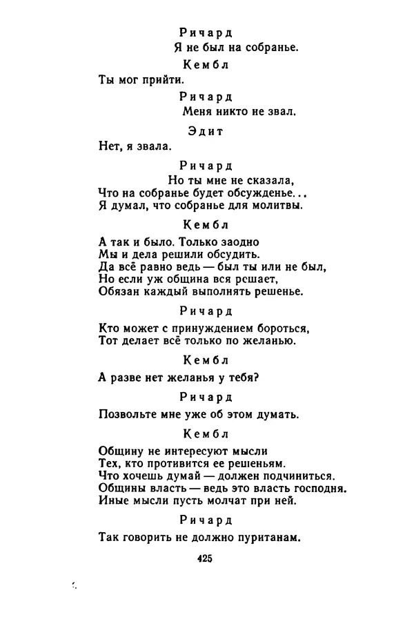 Леся Украинка - Избранные произведения - Страница № 431
