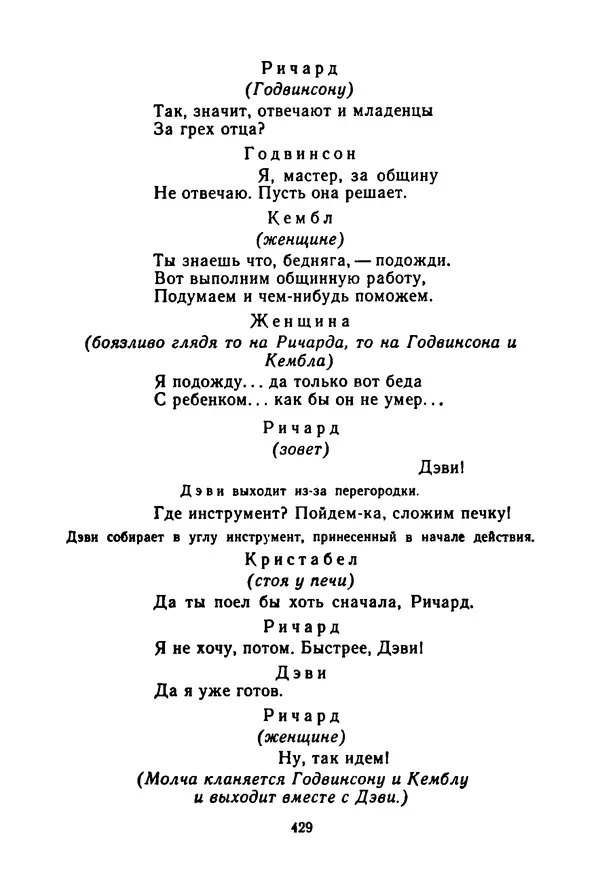 Леся Украинка - Избранные произведения - Страница № 435