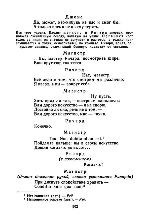 Леся Украинка - Избранные произведения - Страница № 508