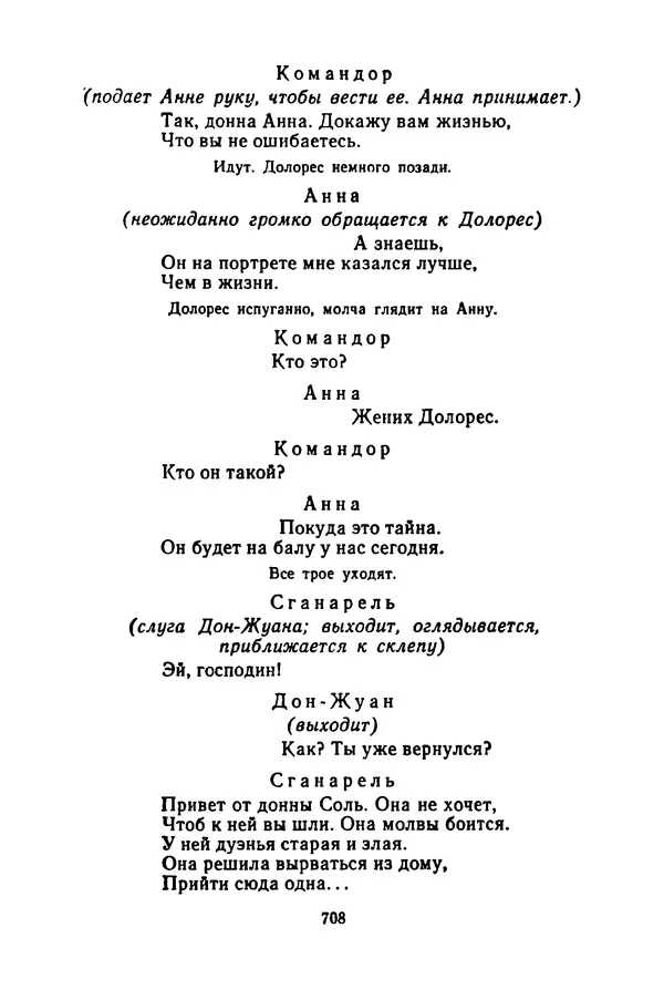 Леся Украинка - Избранные произведения - Страница № 718