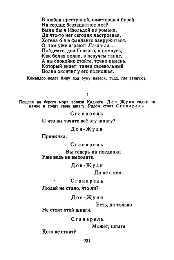Леся Украинка - Избранные произведения - Страница № 741