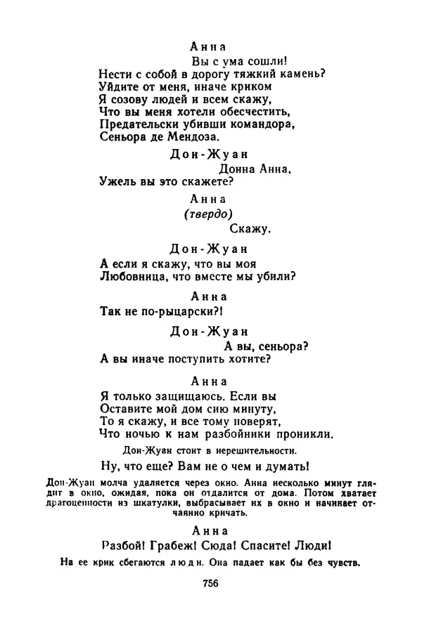 Леся Украинка - Избранные произведения - Страница № 766