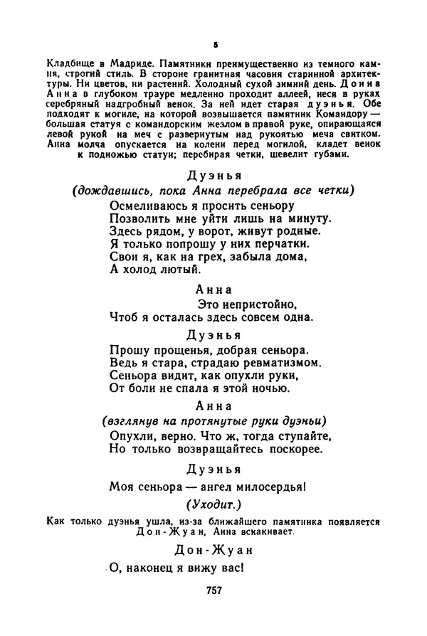 Леся Украинка - Избранные произведения - Страница № 767