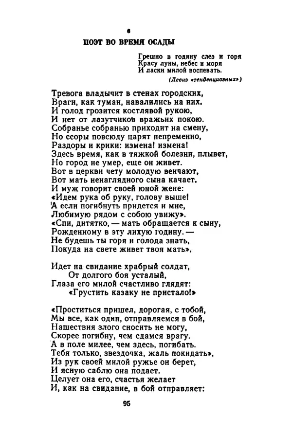 Леся Украинка - Избранные произведения - Страница № 97