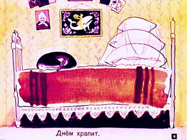 Борис Заходер - Кит и кот - Страница № 10