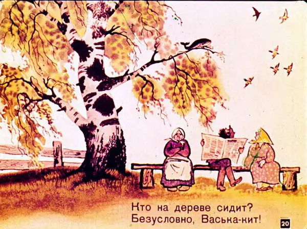 Борис Заходер - Кит и кот - Страница № 21