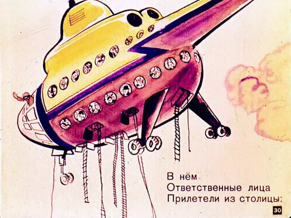 Борис Заходер - Кит и кот - Страница № 31