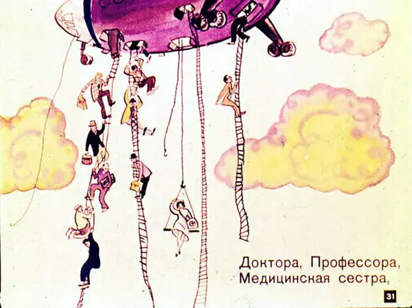 Борис Заходер - Кит и кот - Страница № 32