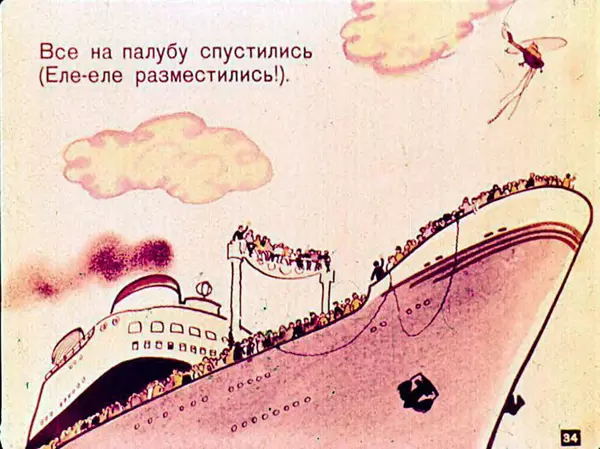 Борис Заходер - Кит и кот - Страница № 35