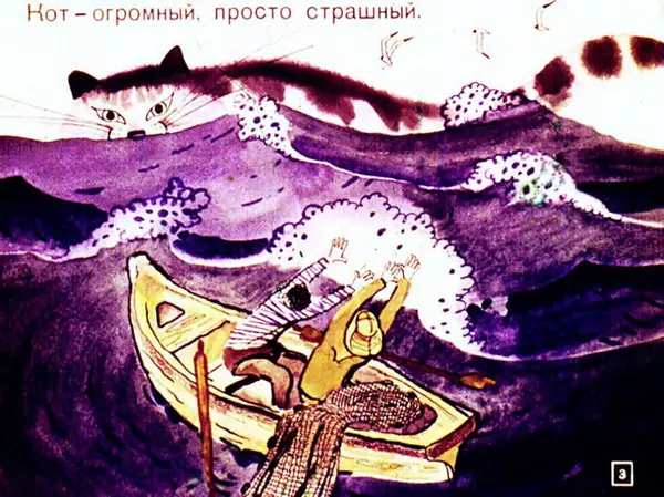 Борис Заходер - Кит и кот - Страница № 4