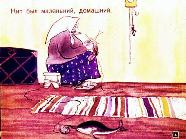 Борис Заходер - Кит и кот - Страница № 5