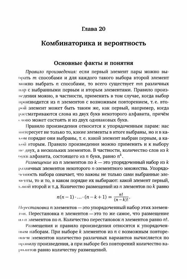 Виктор Прасолов - Задачи по алгебре. 8 класс - Страница № 40