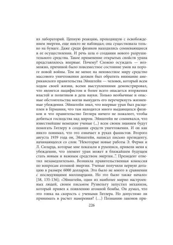 Виктор Язневич - Станислав Лем - Страница № 227