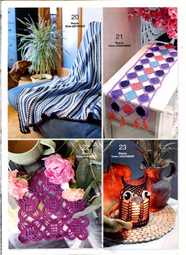  журнал «Вяжем крючком» - Вяжем крючком 2019 №5 - Страница № 19