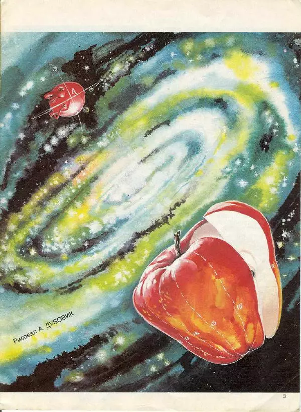  Журнал «Трамвай» - Трамвай 1990 № 09 - Страница № 3