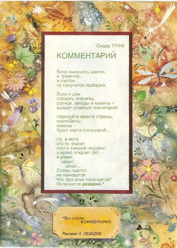  Журнал «Трамвай» - Трамвай 1990</p> --