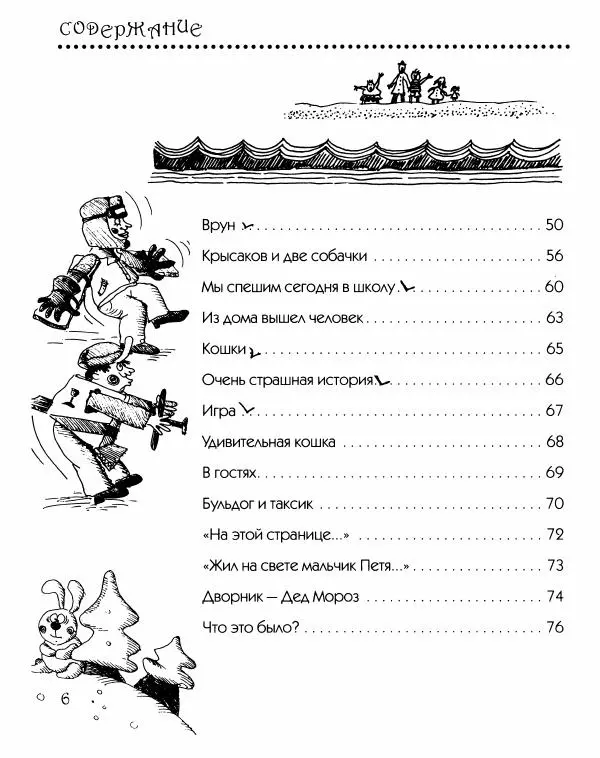 Даниил Хармс - Просто ерунда - Страница № 7