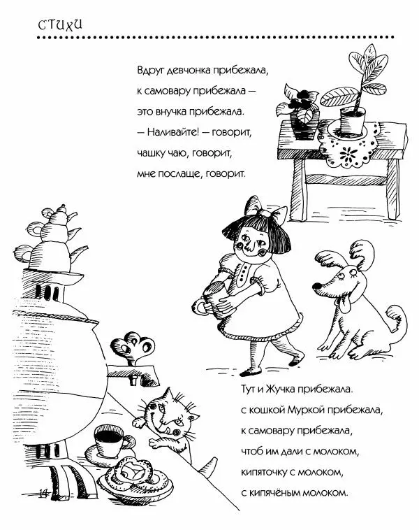 Даниил Хармс - Просто ерунда - Страница № 15