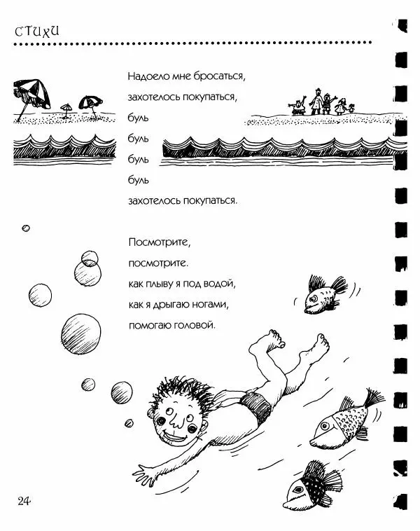 Даниил Хармс - Просто ерунда - Страница № 25