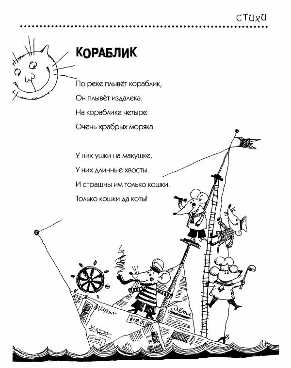 Даниил Хармс - Просто ерунда - Страница № 42