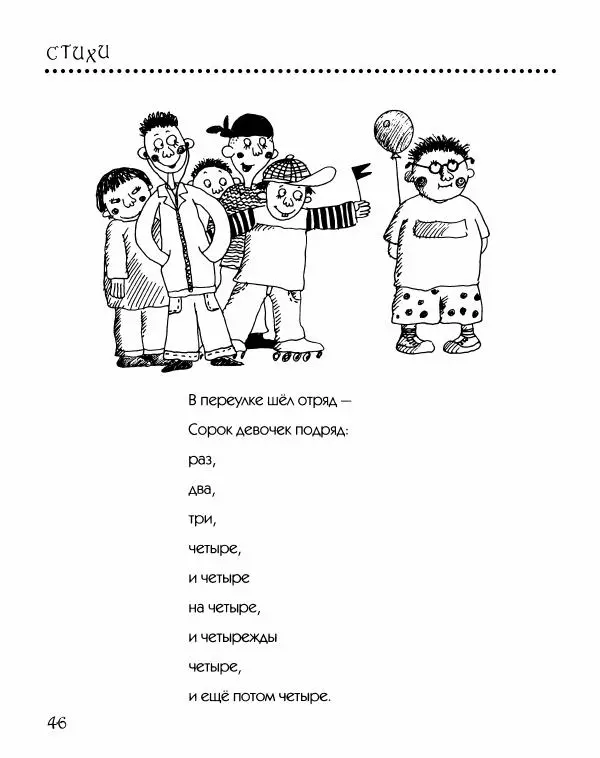 Даниил Хармс - Просто ерунда - Страница № 47