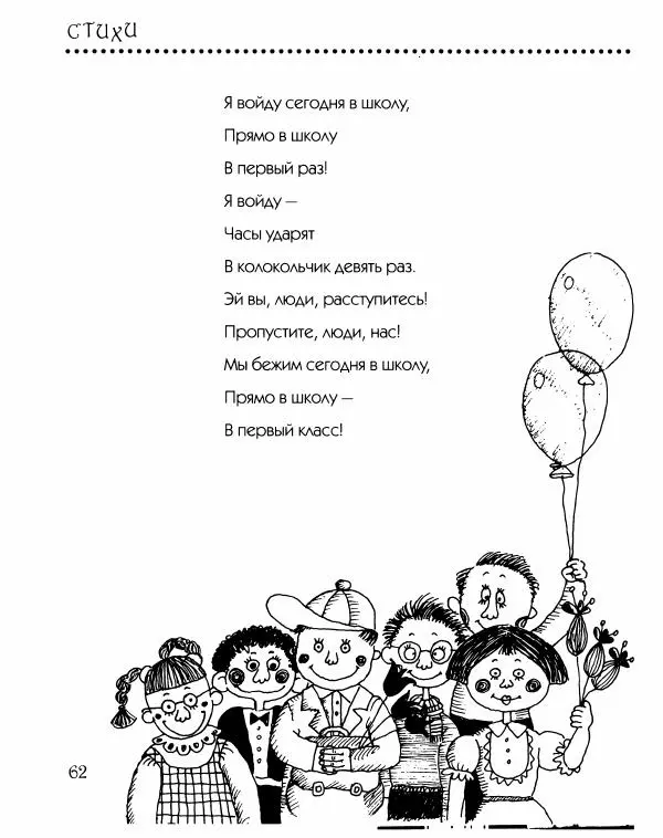 Даниил Хармс - Просто ерунда - Страница № 63