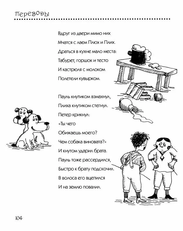 Даниил Хармс - Просто ерунда - Страница № 105