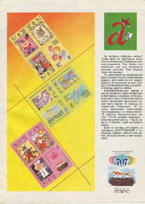  Журнал «Трамвай» - Трамвай 1990 № 10 - Страница № 5