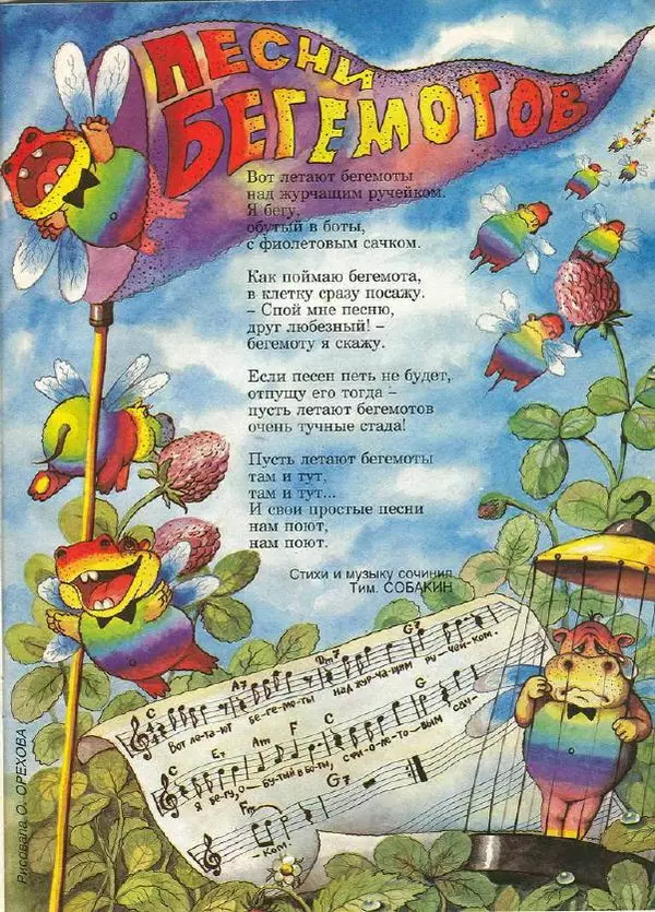  Журнал «Трамвай» - Трамвай 1990 № 10 - Страница № 19