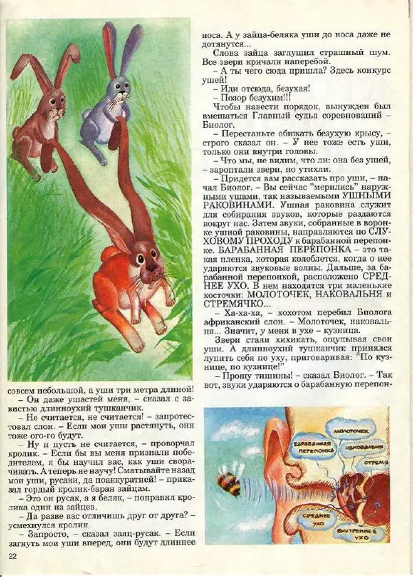  Журнал «Трамвай» - Трамвай 1990 № 10 - Страница № 22