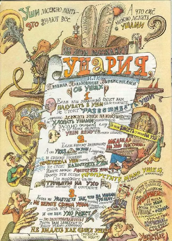  Журнал «Трамвай» - Трамвай 1990 № 10 - Страница № 24