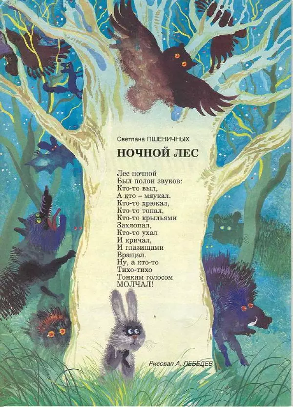  Журнал «Трамвай» - Трамвай 1990 № 10 - Страница № 26
