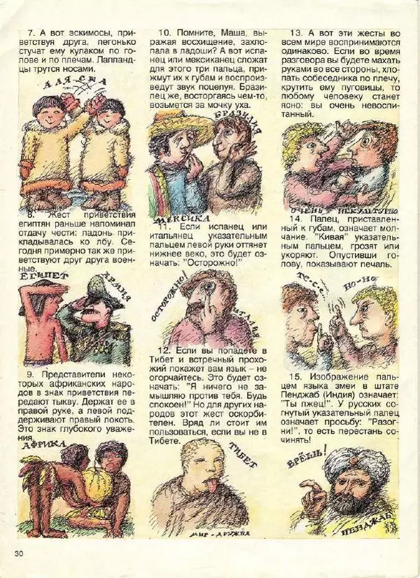  Журнал «Трамвай» - Трамвай 1990 № 10 - Страница № 30