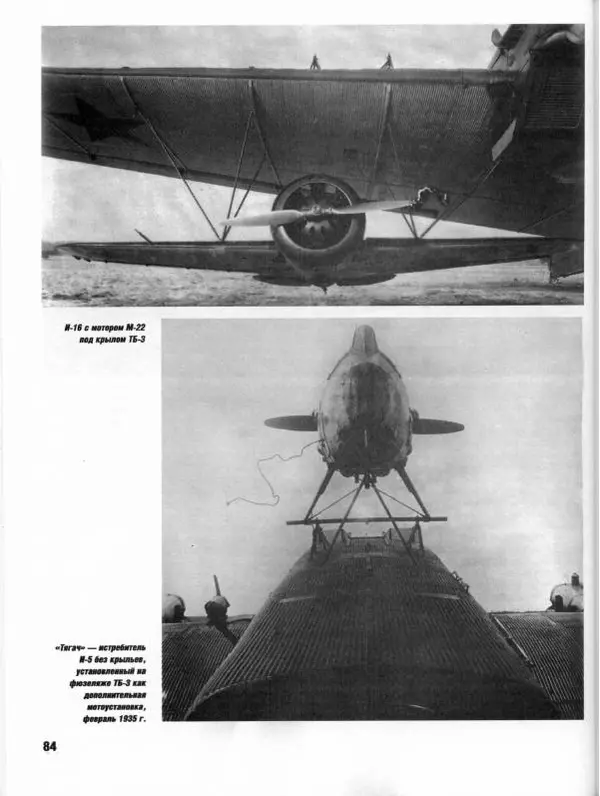 Владимир Котельников - Бомбардировщик ТБ-3. Воздушный суперлинкор Сталина - Страница № 85