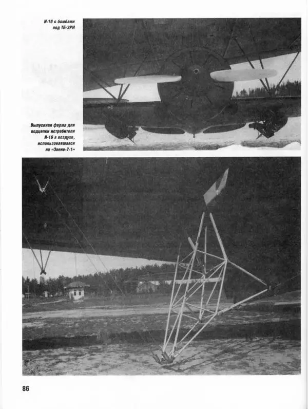 Владимир Котельников - Бомбардировщик ТБ-3. Воздушный суперлинкор Сталина - Страница № 87