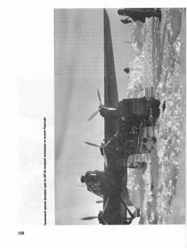 Владимир Котельников - Бомбардировщик ТБ-3. Воздушный суперлинкор Сталина - Страница № 133