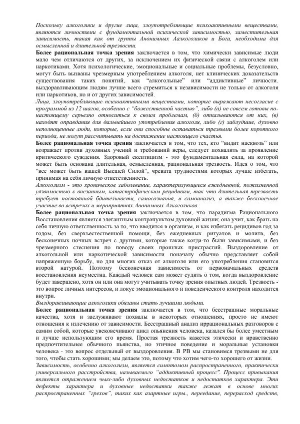 Джек Тримпи - Малая книга - Страница № 16