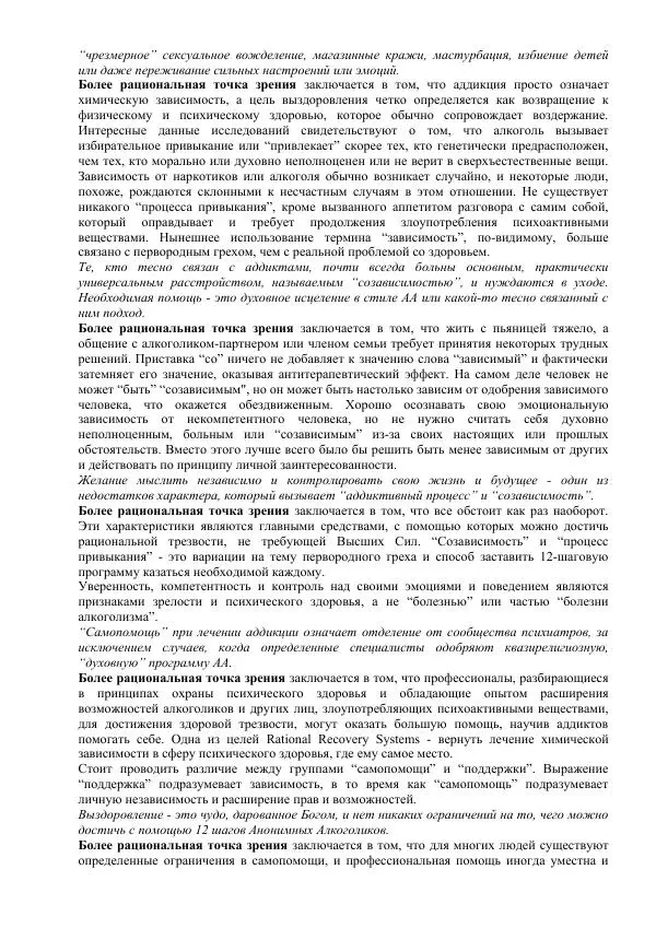 Джек Тримпи - Малая книга - Страница № 17