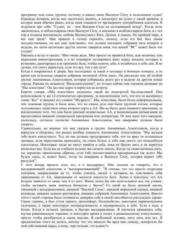 Джек Тримпи - Малая книга - Страница № 24