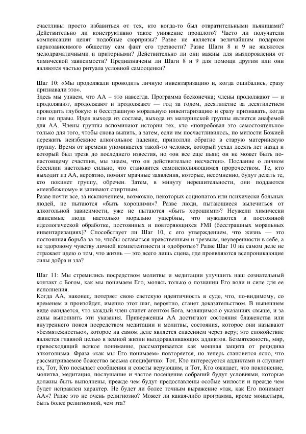 Джек Тримпи - Малая книга - Страница № 32