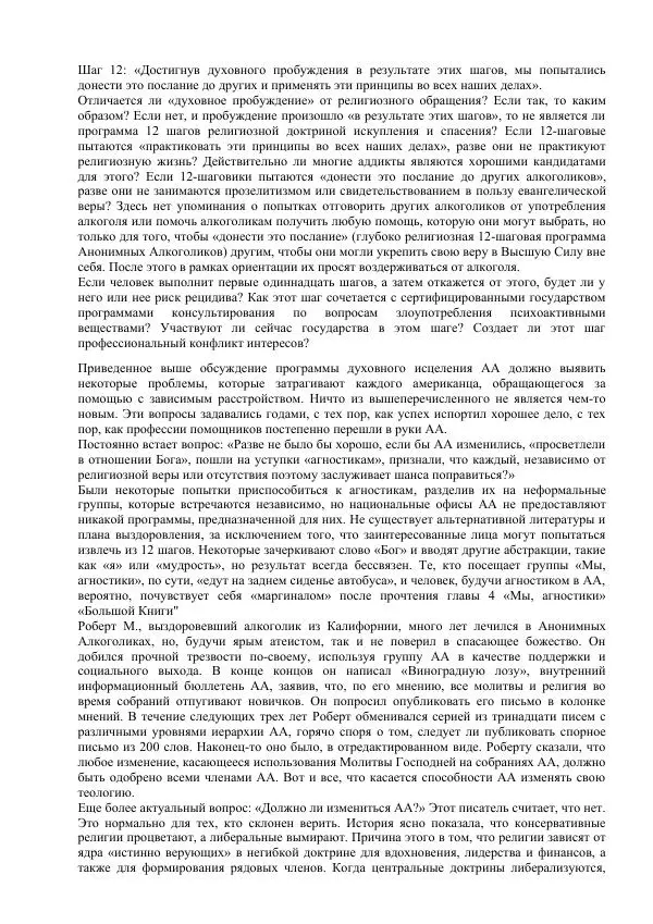 Джек Тримпи - Малая книга - Страница № 33