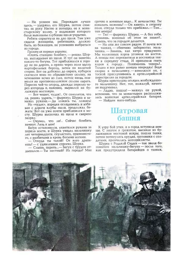 Алексей Мусатов - Ночной обоз - Страница № 6